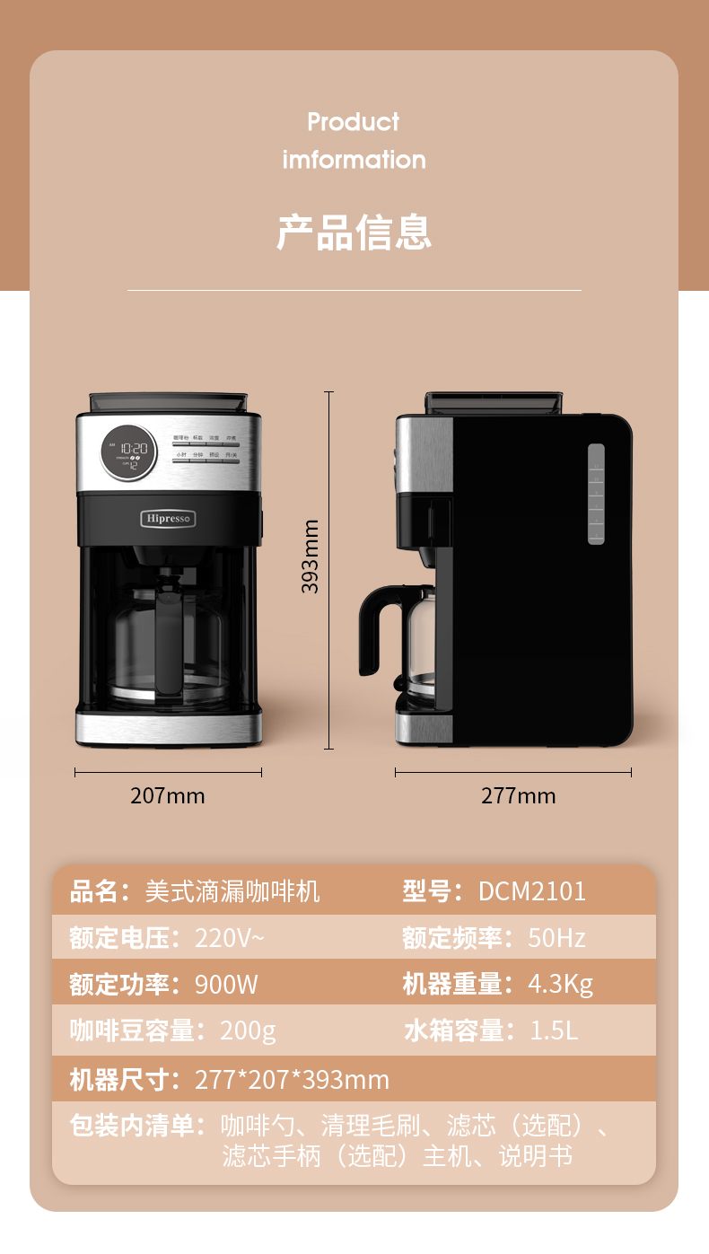 咖啡機(jī)2001詳情_15.jpg